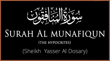63.Surat Al-Munafiqoon (The Hypocrites) | Sh Yasser Al Dosary | ياسر الدوسري | سورة المنافقون