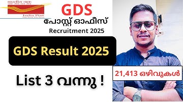 India Post GDS 3rd Merit List 2025: 21,413 ഒഴിവുകൾ | ലിസ്റ്റ് 3 ഔട്ട് | Check Now! | Geosial Eduland