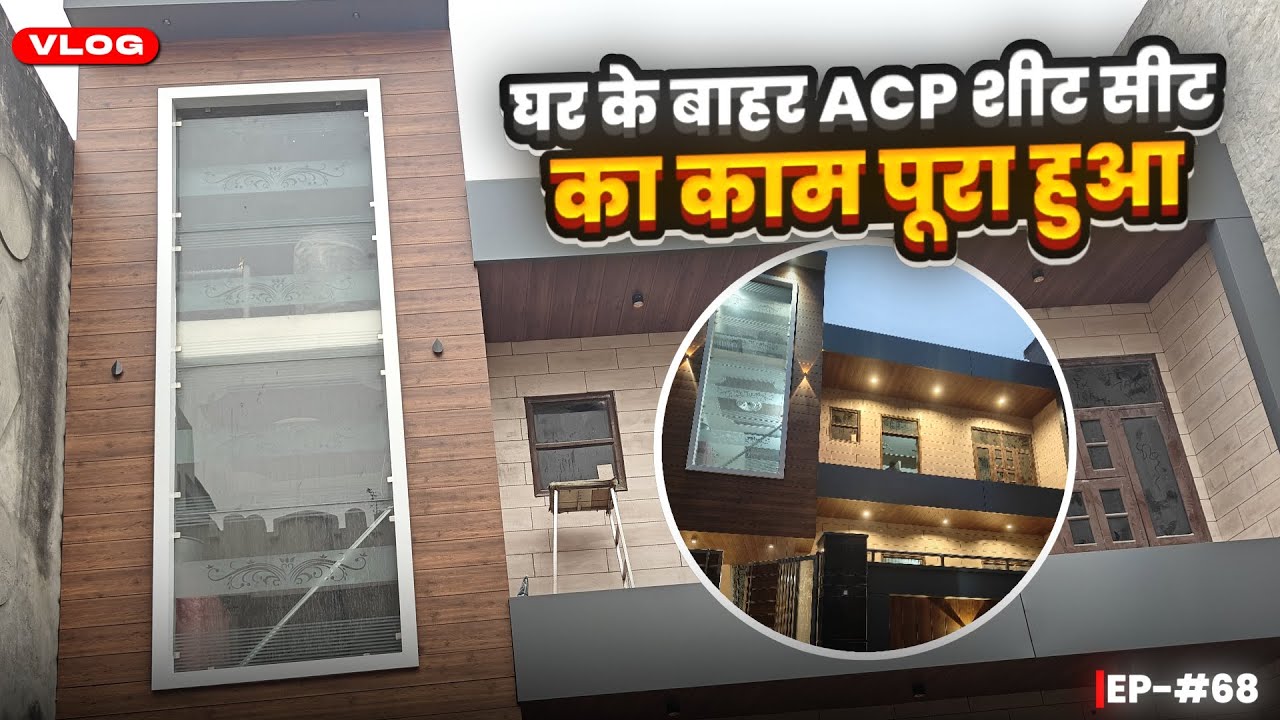 घर के बाहर एसीपी सीट का काम पुरा  हो गया 💥😍Ep -68