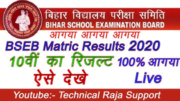 Bihar Board 10th Matric Results Check Now 2020 बिहार बोर्ड रिजल्ट  देखे अभी