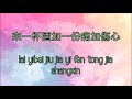 AHan 阿涵 Shuo Yi Ju Wo Bu Zou Le 說一句我不走了 歌词 Pinyin 