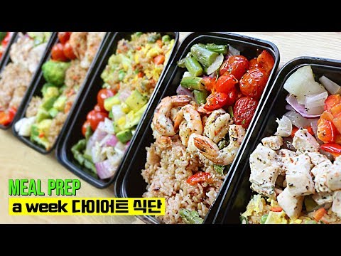 [ENG SUB] Diet Meal Prep 다이어트식단 / 다이어트 도시락 일주일치 만들기