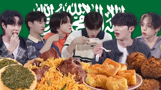 ردة فعل الفرقة الكورية على الأكلات السعودية?? كبسة!!! @WEiOfficial