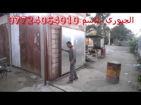 أفضل حداد عراقي يصنع باب سلايد دوار في بابل