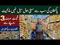 Lace Wholesale Market In Pakistan | Lace Wholesale Market In Rawalpindi | Lace Wholesale Market