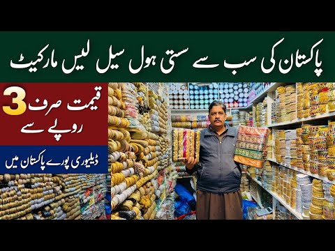 Lace Wholesale Market In Pakistan | Lace Wholesale Market In Rawalpindi | Lace Wholesale Market