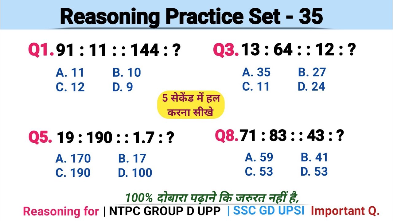 रीजनिंग प्रैक्टिस सेट-35 | Number Analogy Reasoning reasoning tricks GROUP D SSC GD UPP UPSI #upp 