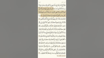 حفظ سورة البقرة آية 69 و 70 و 71