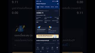 Webulllวิธีถอนเงินเข้าธนาคาร ไฮไลท์ 25/10/2025