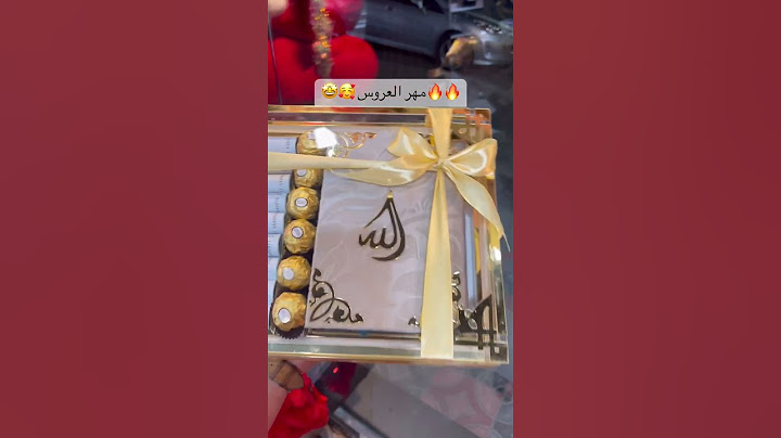 علبة مهر العروس #فكرة_جديدة