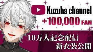 【10万人記念】ここは誰、俺はどこ【雑】