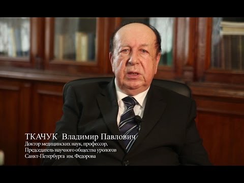 Ткачук В.Н. приглашает на XV Юбилейный Конгресс Российского общества урологов!