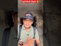 #drbroshorts #kannada #drbro #lifestyle#kannada #indonesia #volcano #shorts