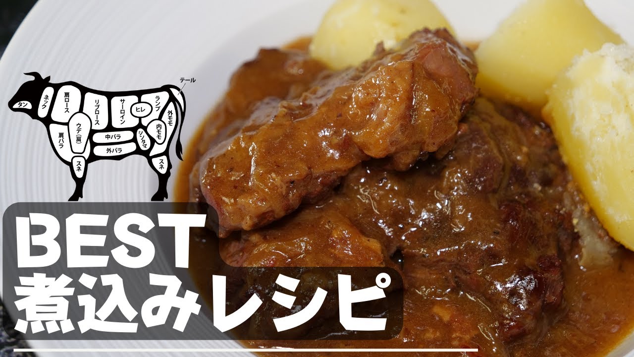 材料４つ 牛肉のやわらかとろ りビール煮込みの作り方 Youtube
