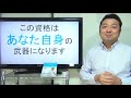 勉強しない社員★仕事のための投資をしない人たち