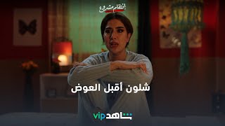 خالد كان كل شي    - الحلقة  22 | انتقام مشروع | ShahidVIP