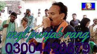 live song Malik ghulam Mustafa guranwaliya=latist punjabi songs=mgl punjab rang=shaukat ali mughal