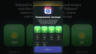 Hamster Kombat -краткая инструкция    https://t.me/hamstEr_kombat_bot/start?startapp=kentId817085288