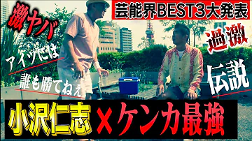 喧嘩 強い 芸能人