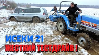 ЖЕСТКИЙ ТЕСТ-ДРАЙВ ИСЕКИ 21