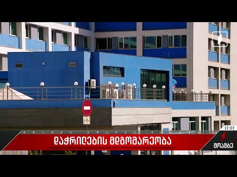 კიკეთში დაჭრილების ჯანმრთელობის მდგომარეობა