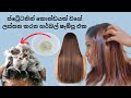    how to make shampoo at home sinhalahomemade shampoo sinhaladiyshampoo sinhala