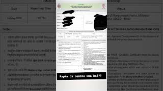 community coordinator document verification| cc result|cc document verification #shorts #shortvideo