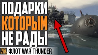 VS-8 SCHELL I И ОБЗОР МОРСКИХ МИН ⚓ War Thunder Флот