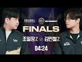 Eng asl s17 final match hero vs soulkey  asl english starcasttv english