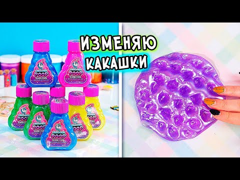 Изменяю слаймы БЕЗ клея.  Шипучка в слайм.  Залипательные эксперименты