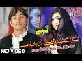 Pashto new songs 2019 sabir shah  gul khoban new pashto tappy yaqurban shama pa malangy ba zan isab