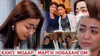 Клип Мичгона Хакимова - Ишки Ман-Модар (Марги Нобахангом)