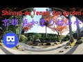 VR180 京都 真如堂 の禅庭[枯山水] Japan KYOTO Shin-nyo-do Temple Zen garden