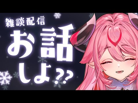 【日曜日お疲れ様！】まったりタイム！お布団で聞いてね❣ 30分だけ　#Vtuber