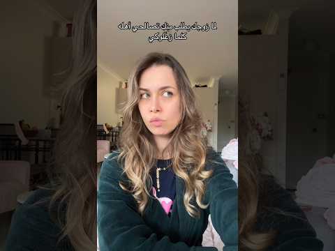 نانسي عجرم جولي عيسى  يوميات مشاكل زوجية زعل صلح اشتراك اكسبلور تمثيل اغاني