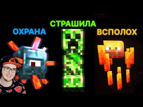 СТРАННЫЕ ПЕРЕВОДЫ МАЙНКРАФТА ► MineCraft Пугод | Реакция