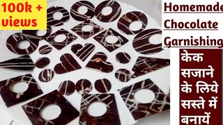 Homemadechocolate garnishing technique for cake decoration| ये हैं सबसे आसान तरीका