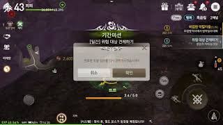 블레이드소울 레볼루션 역사 기간미션 영석가공 11Dec BS Revolution