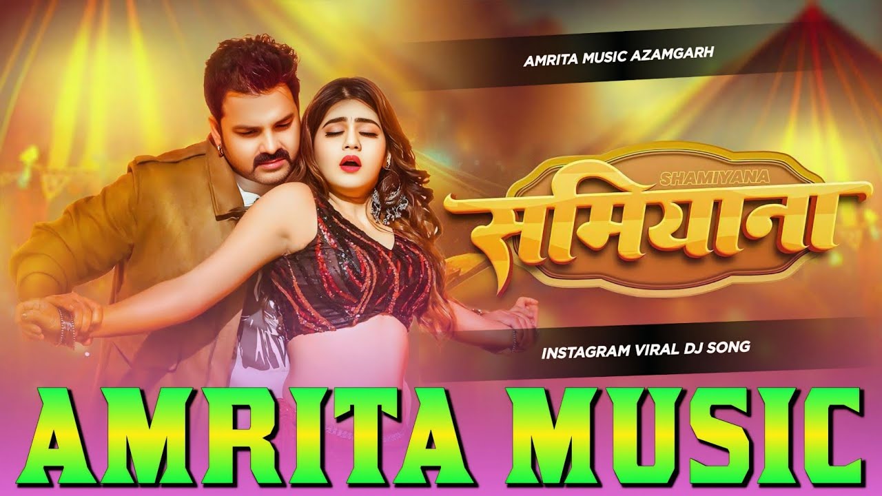 Samiyana Pawan Singh | Bhojpuri Dj Song | Samiyana Dj Remix | Samiyana Tor Khajana Se Anjor Bhail Ba