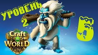Прохождение Craft The World (уровень 2) #5 - Множество планов