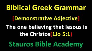 Greek Grammar [Demonstrative Adjective] The one believing that Iesous is the Christos [1Jo 5:1]