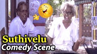 Suthivelu Comedy Scene | Vinta Dongalu Movi | Rajasekhar | Nadhiya | Rao Gopala Rao | Cine Cafe Hub
