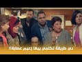 أعز الولد لما تكوني من ايجيبت وتكلمي زعيم عصابة دي بتكون النتيجة