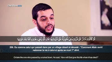 Sourate Al Baqara (258-259) - Mohamed Lamsaiah  سورة البقرة  محمد لمسيح