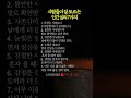사람들이 잘 모르는 인간 심리 7가지