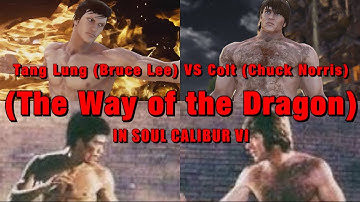 Tang Lung (Bruce Lee) VS Colt (Chuck Norris) from The Way of the Dragon in Soul Calibur VI