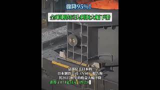 铁矿石 17/05/2026 今日产业新闻速览 Iron Ore 17/05/2026 Today's Industry News Overview