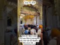 Sachkhand Sri Darbar Sahib - Parkash Sewa - Jun 10, 2026