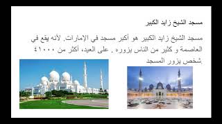 Abu Dhabi Arabic Project