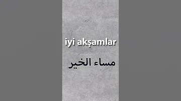 السلام والتحية في اللغة التركية تركيا 